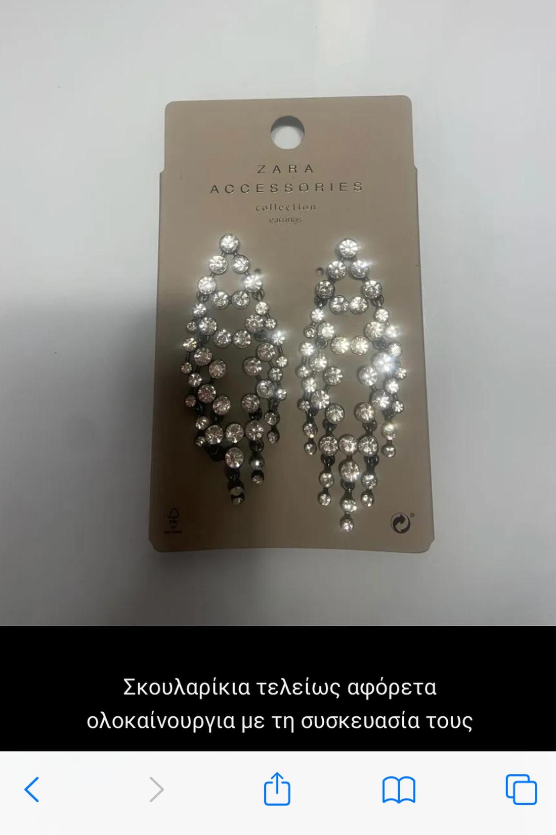ΣΚΟΥΛΑΡΊΚΙΑ - Image 2